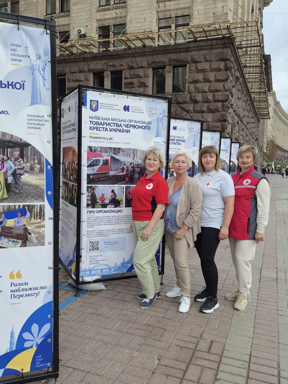 Київська міська організація Українського Червоного Хреста представлена на виставці «Сила громади»